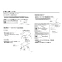 TOTO  REW25A1D1RRSCK 取扱説明書 商品図面 施工説明書 小型電気温水器(湯ぽっとREW-Dシリーズ） 施工説明書12